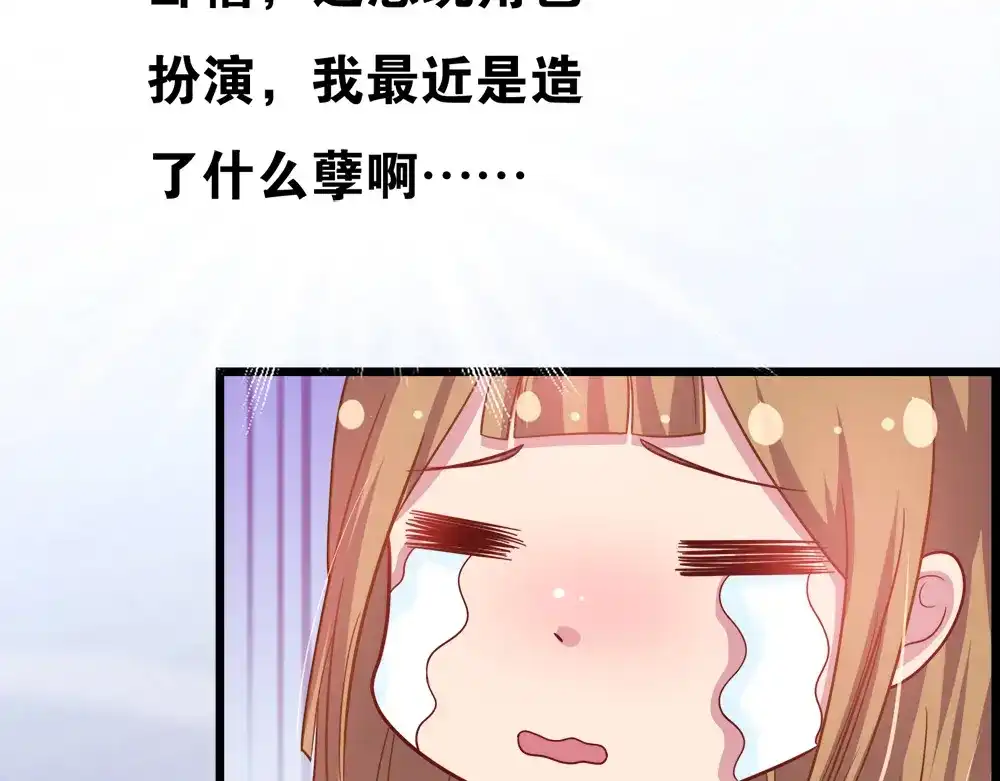 《美人千变》第27话 浴室 第23页