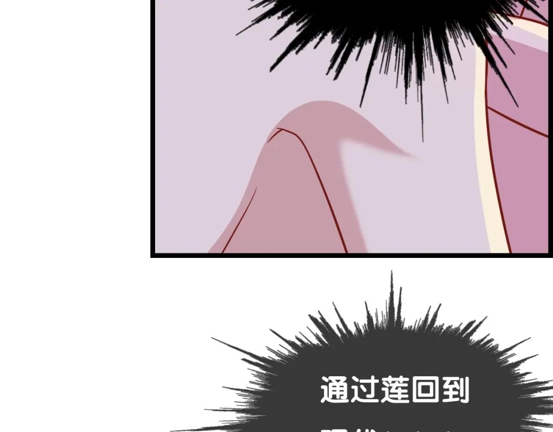《美人千变》第27话 浴室 第42页
