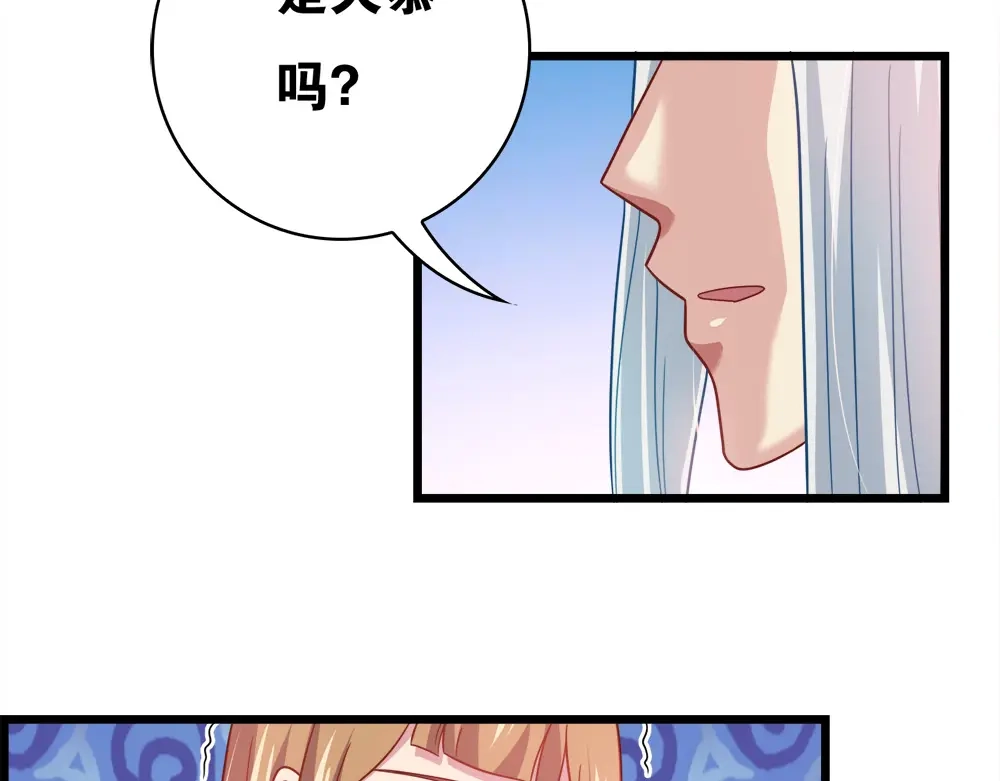 《美人千变》第27话 浴室 第19页