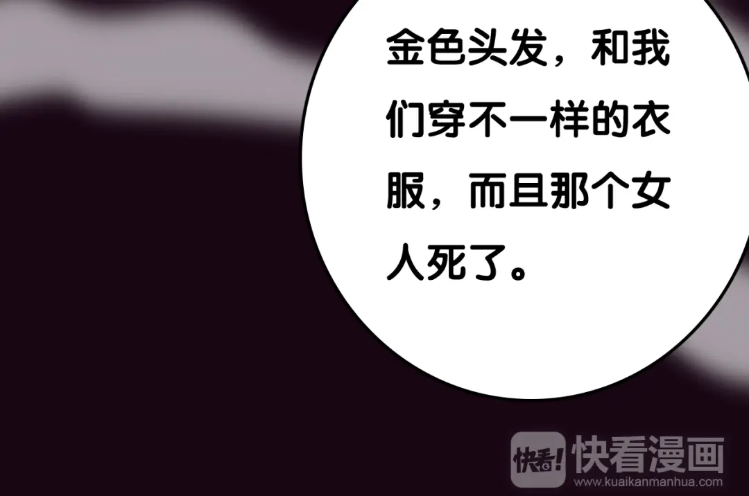 《美人千变》第27话 浴室 第36页