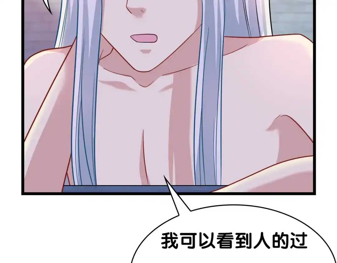 《美人千变》第27话 浴室 第39页
