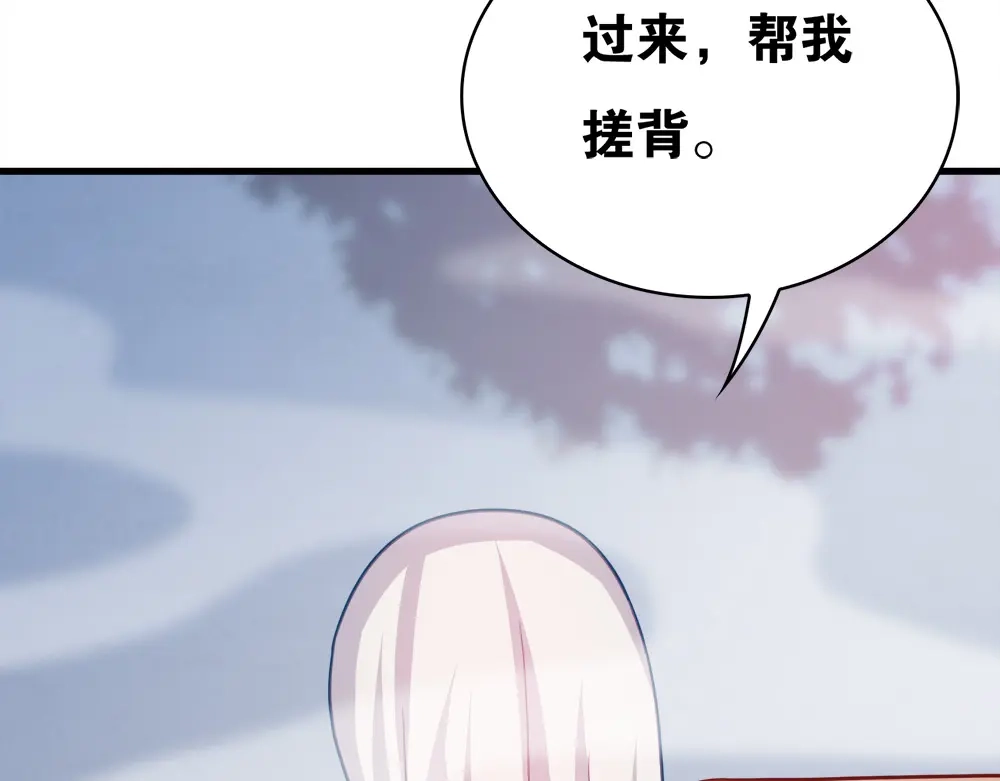 《美人千变》第27话 浴室 第21页