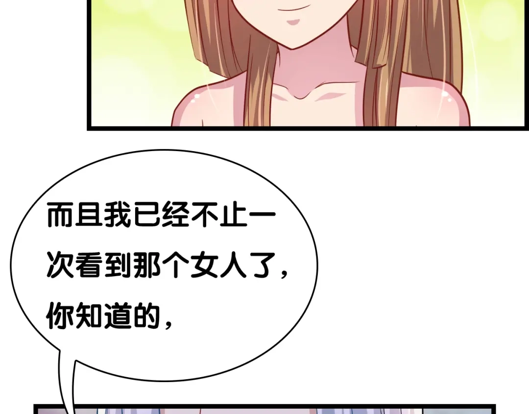 《美人千变》第27话 浴室 第38页