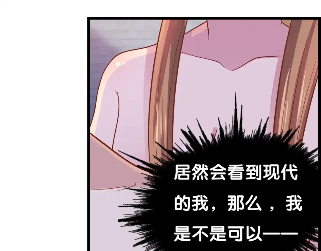 《美人千变》第27话 浴室 第41页