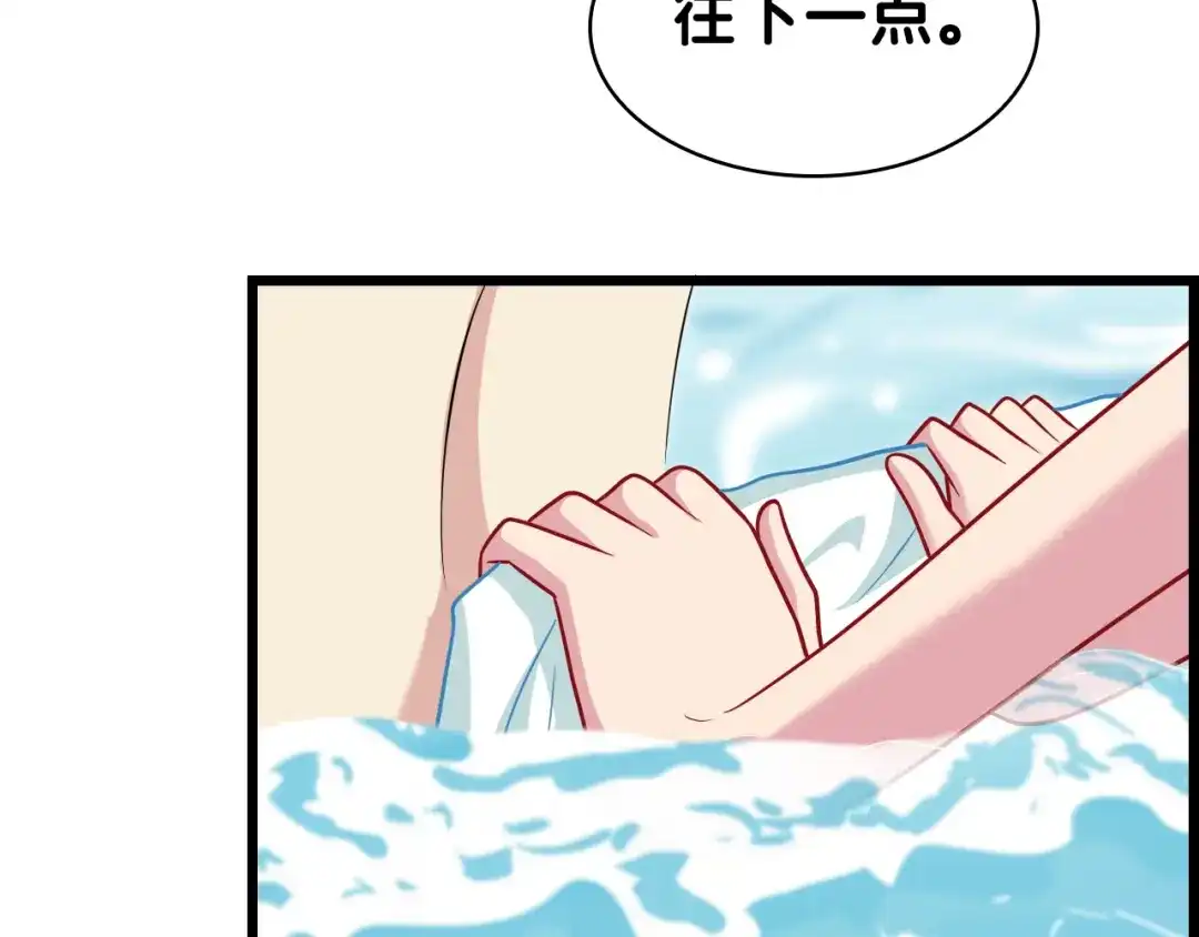《美人千变》第27话 浴室 第49页