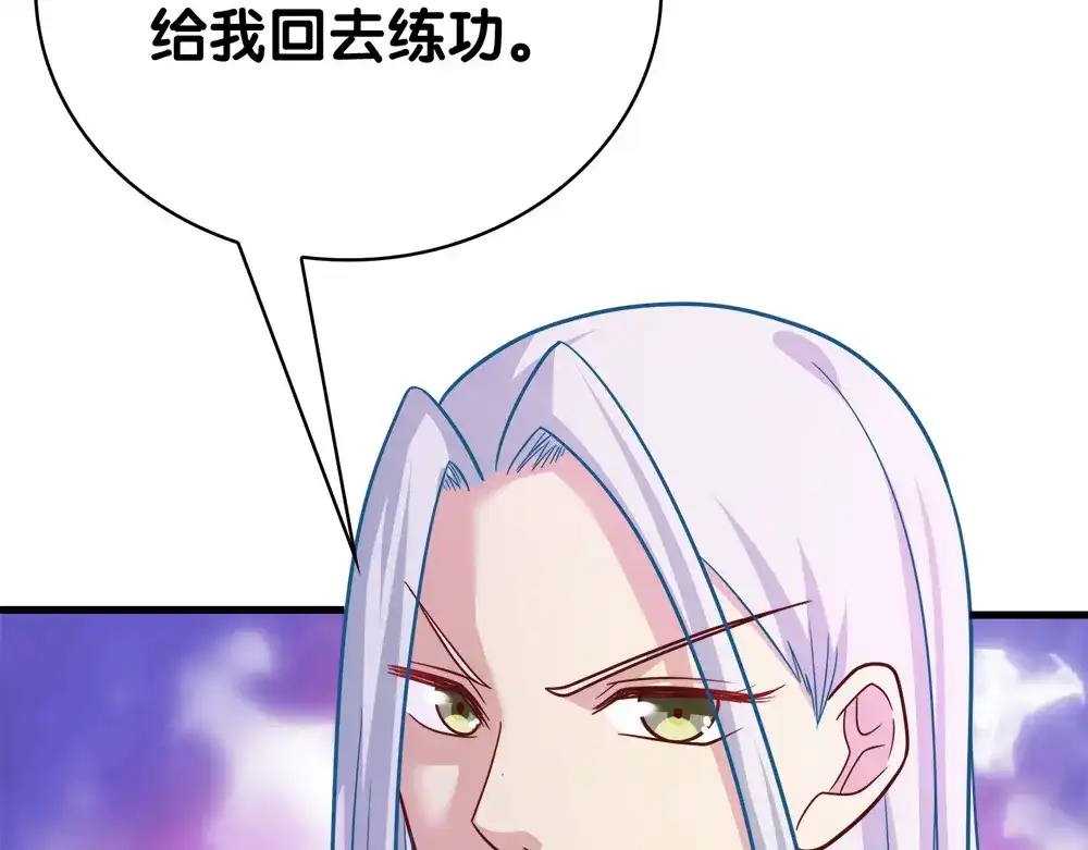 《美人千变》第28话 门主 第45页