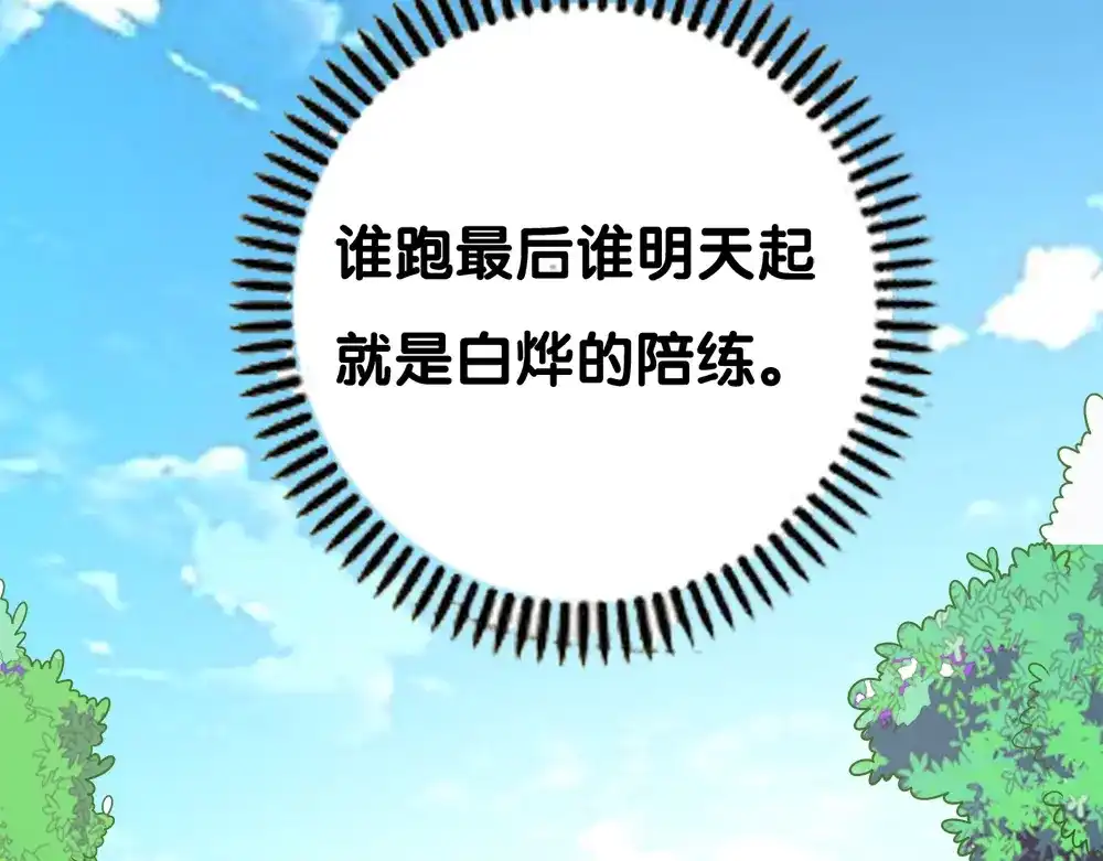 《美人千变》第28话 门主 第47页