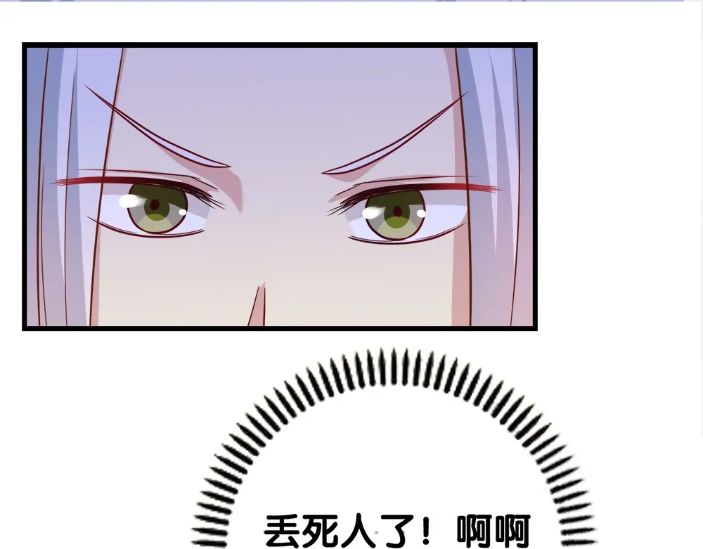 《美人千变》第28话 门主 第9页