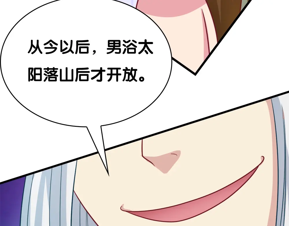 《美人千变》第28话 门主 第41页