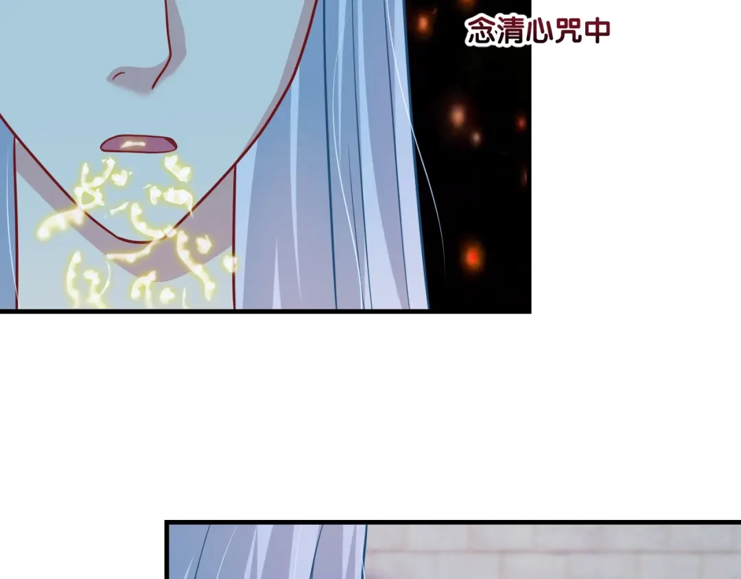 《美人千变》第28话 门主 第6页