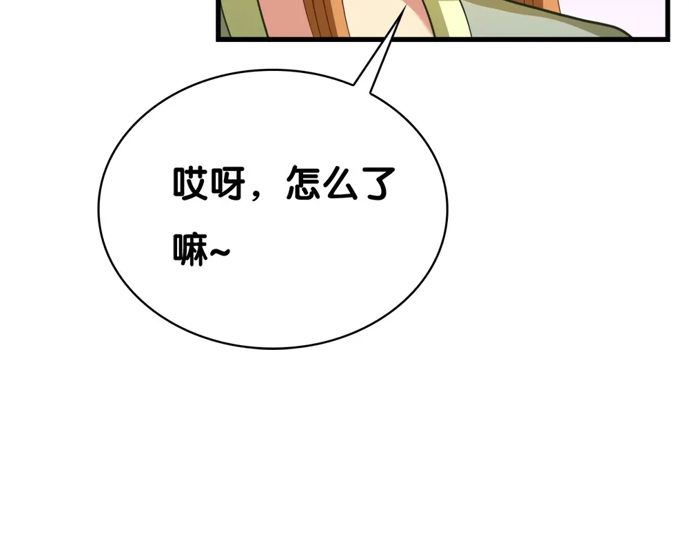《美人千变》第28话 门主 第33页