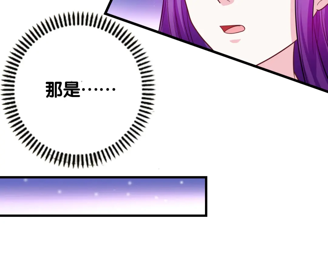 《美人千变》第29话 莲大人 第12页