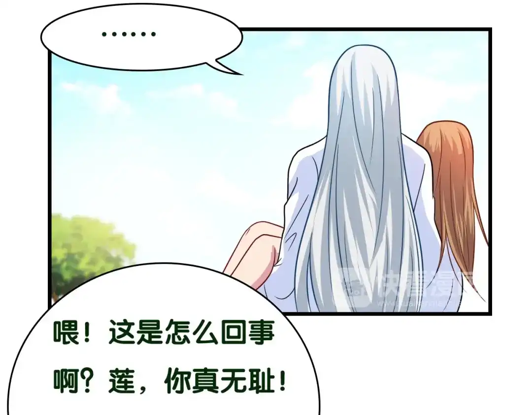 《美人千变》第29话 莲大人 第7页