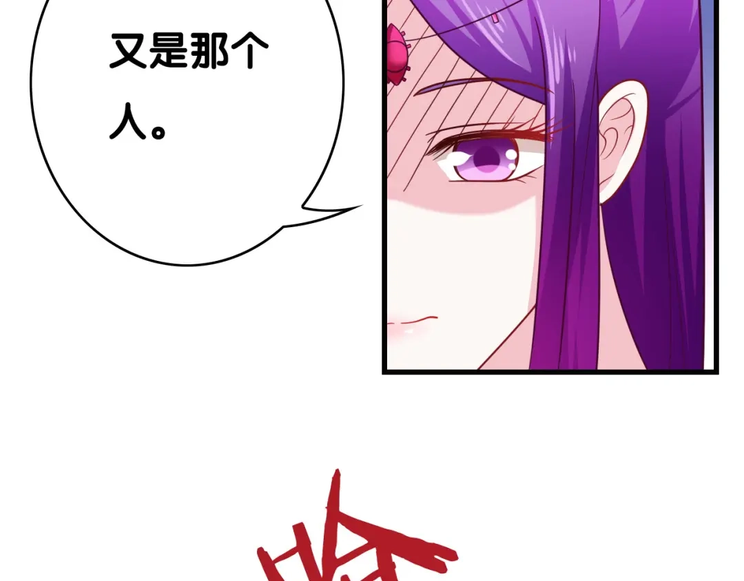 《美人千变》第29话 莲大人 第22页