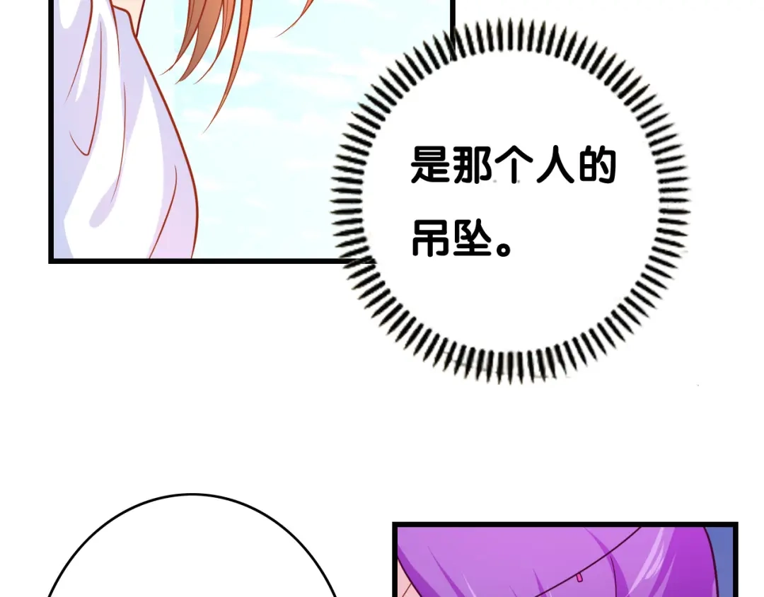 《美人千变》第29话 莲大人 第21页