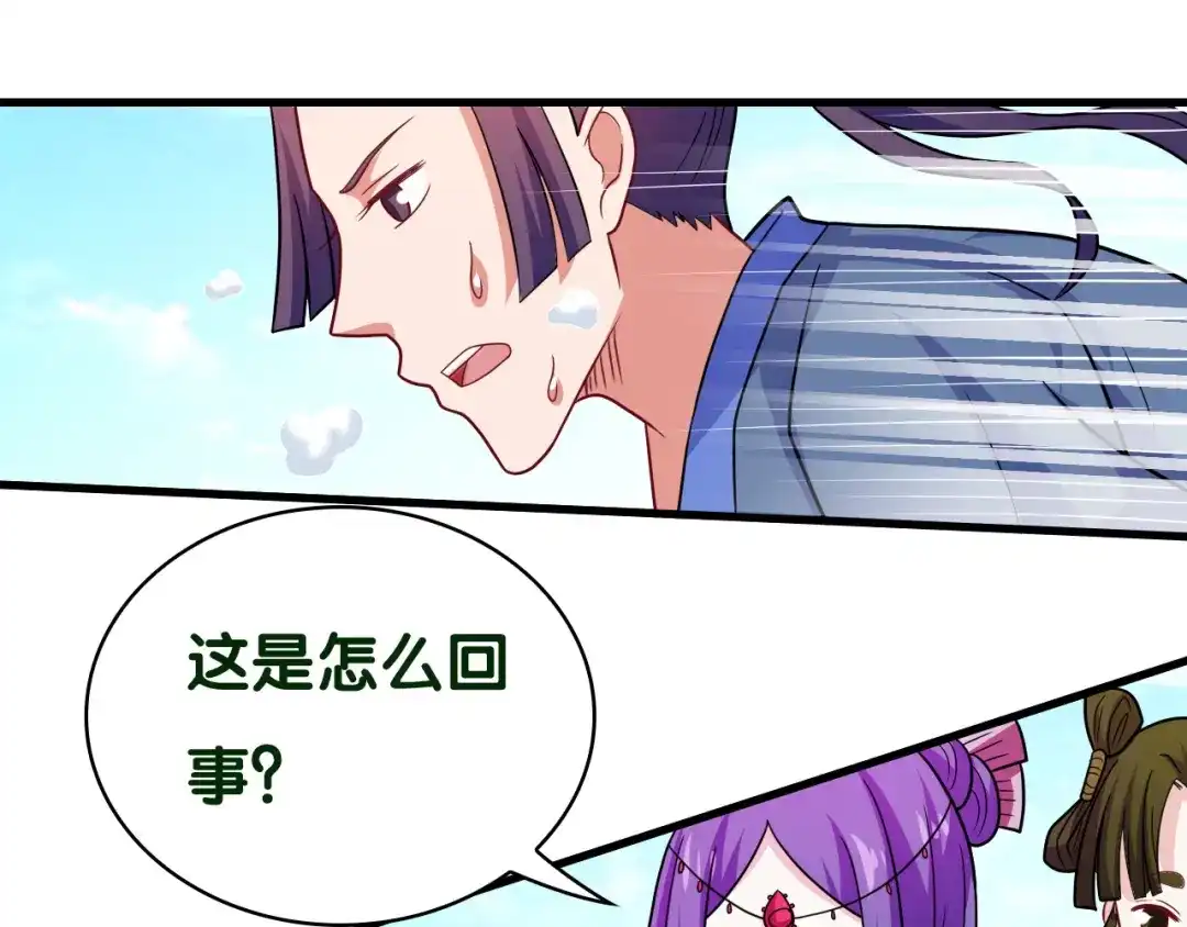 《美人千变》第29话 莲大人 第1页