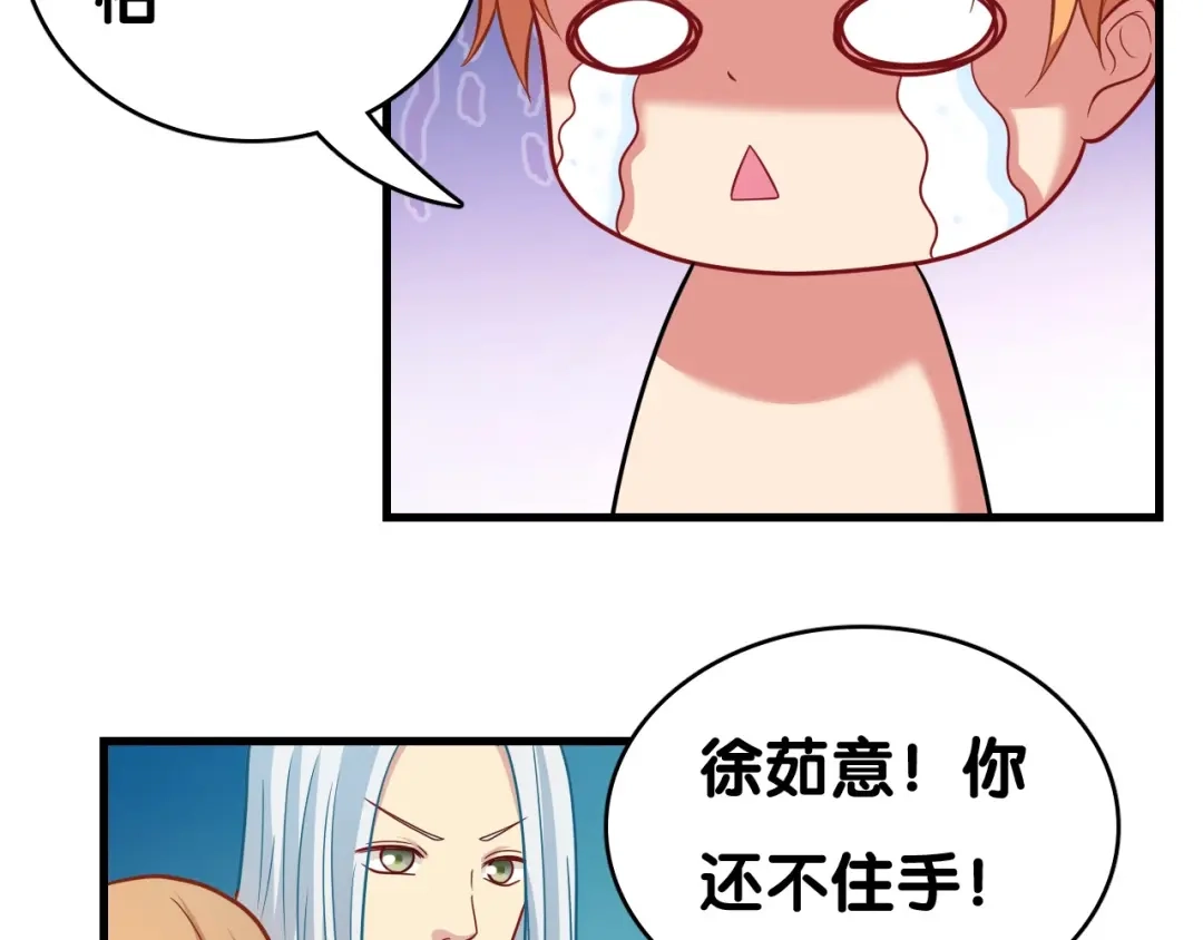 《美人千变》第29话 莲大人 第43页
