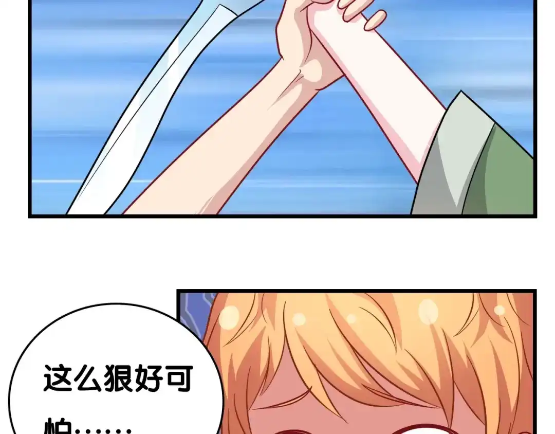《美人千变》第29话 莲大人 第42页