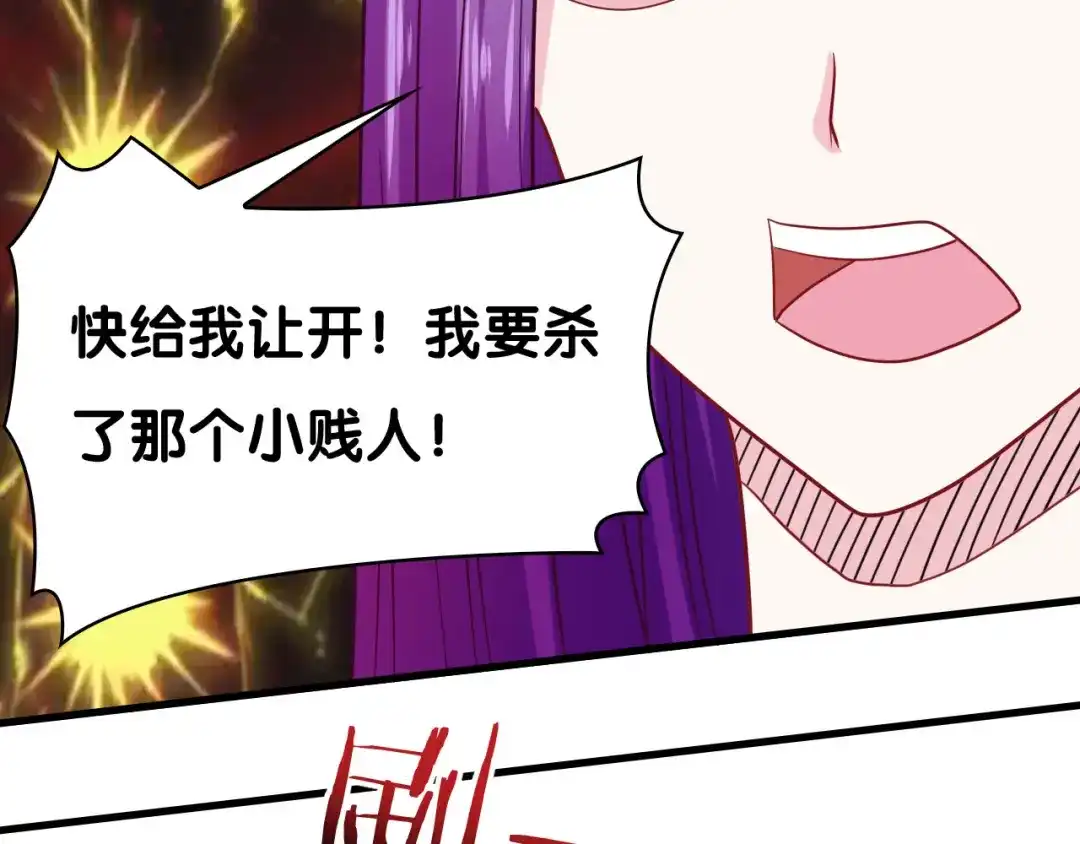 《美人千变》第29话 莲大人 第38页
