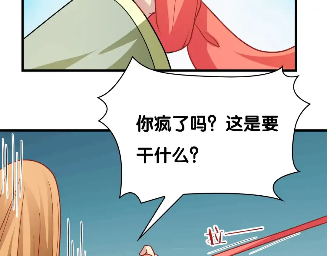 《美人千变》第29话 莲大人 第36页