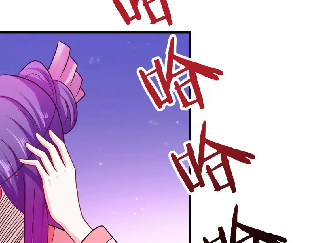 《美人千变》第29话 莲大人 第23页