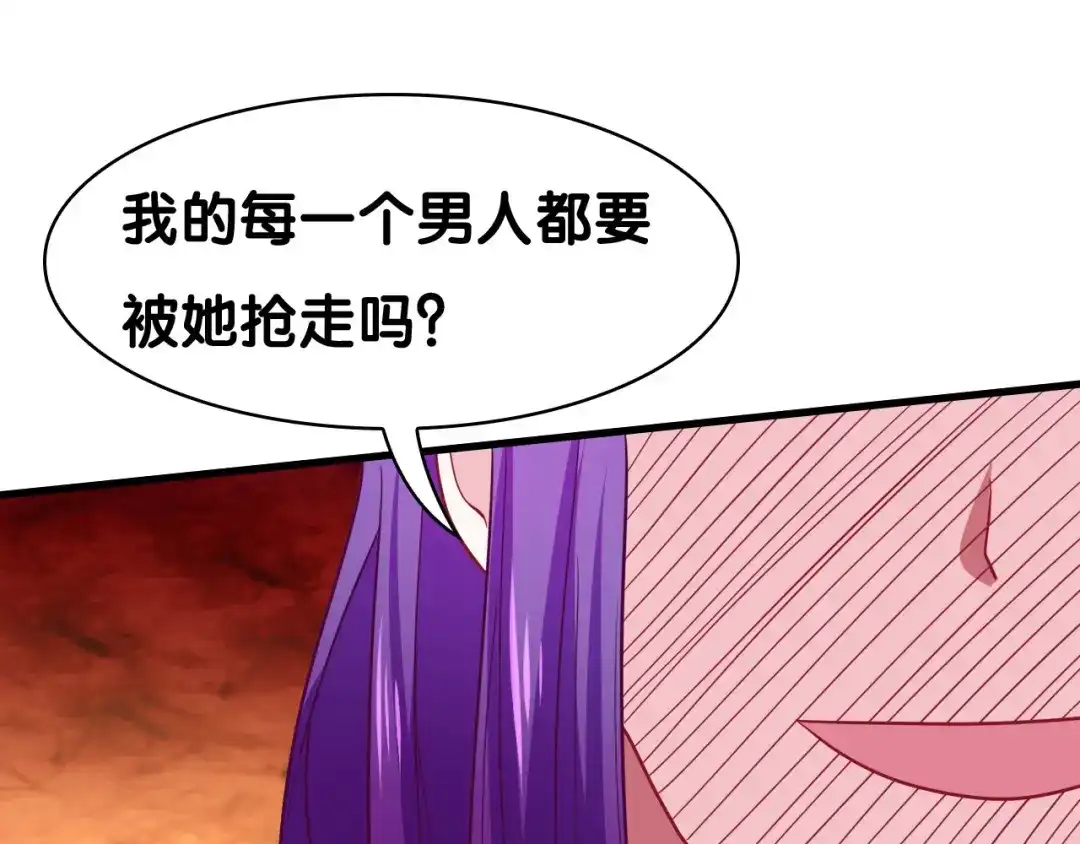 《美人千变》第29话 莲大人 第25页