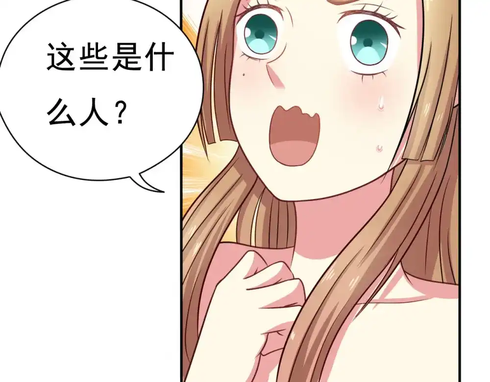 《美人千变》第3话 疗伤 第57页