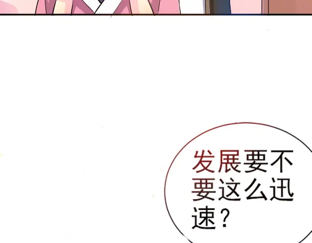 《美人千变》第3话 疗伤 第14页