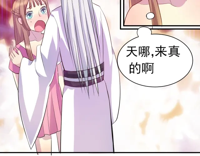 《美人千变》第3话 疗伤 第25页