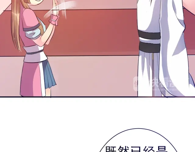 《美人千变》第3话 疗伤 第19页