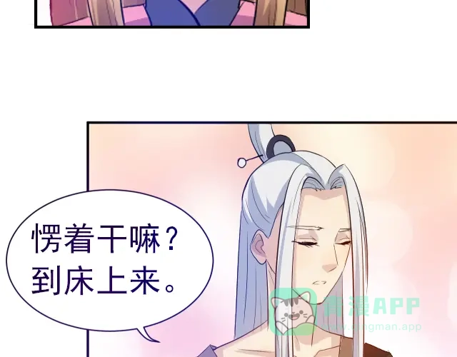 《美人千变》第3话 疗伤 第16页