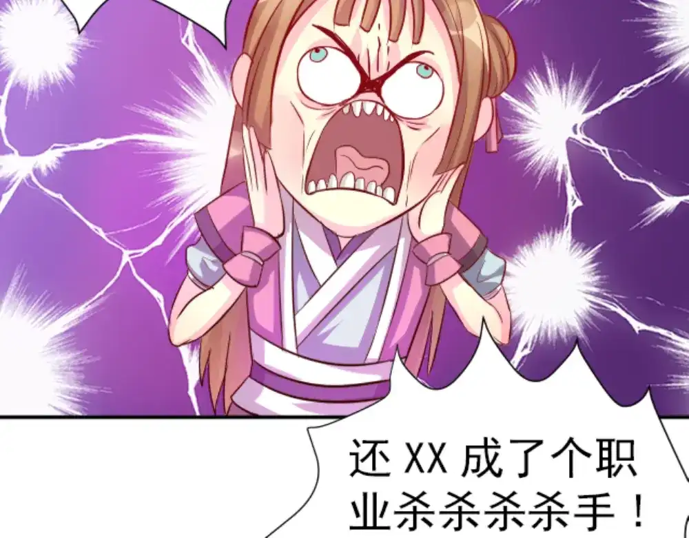 《美人千变》第3话 疗伤 第9页