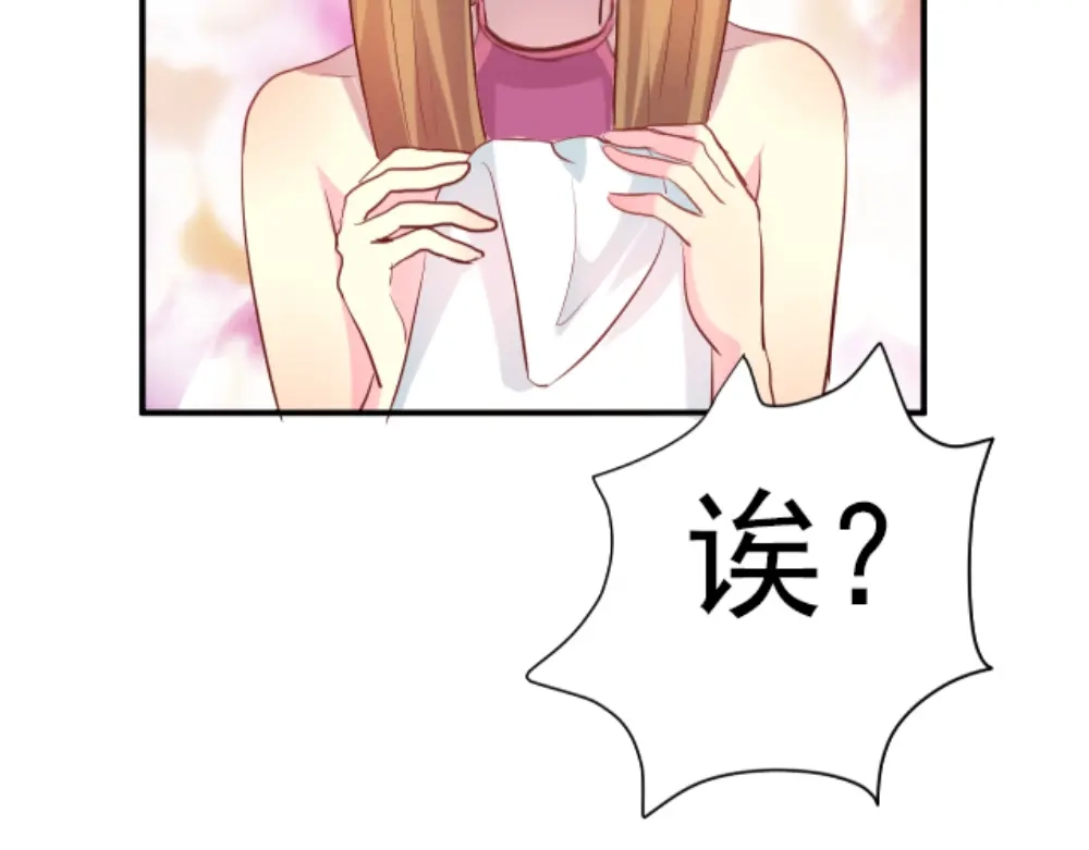 《美人千变》第3话 疗伤 第35页