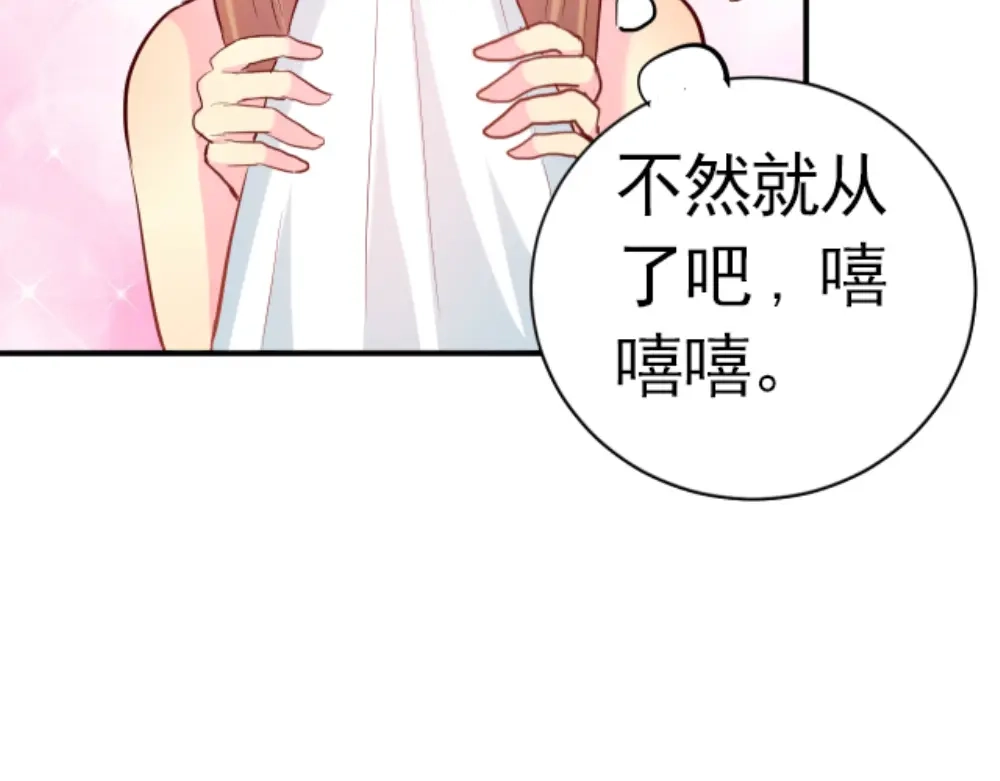 《美人千变》第3话 疗伤 第39页