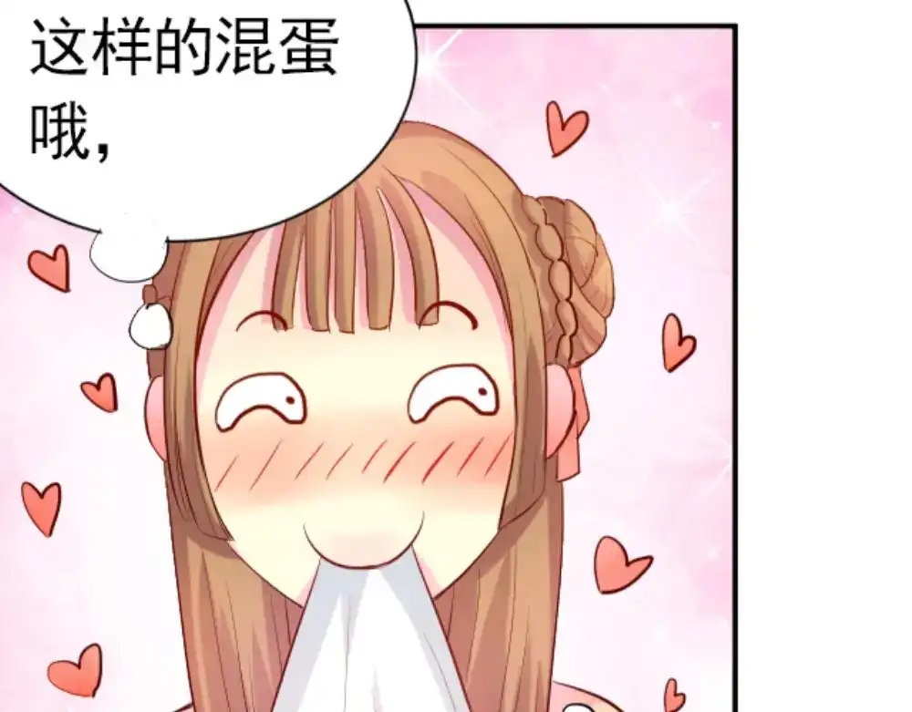 《美人千变》第3话 疗伤 第38页