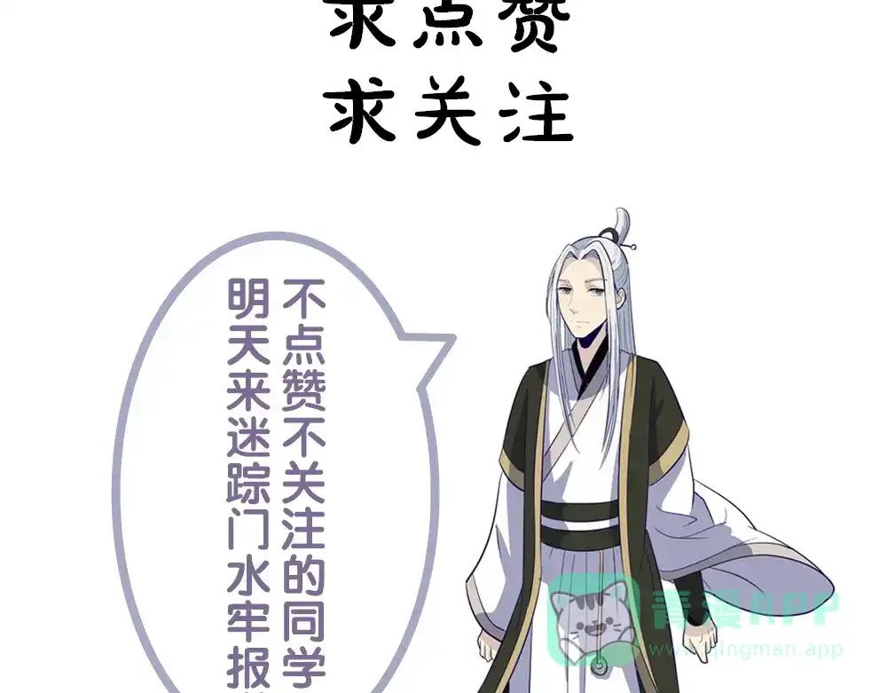 《美人千变》第3话 疗伤 第66页