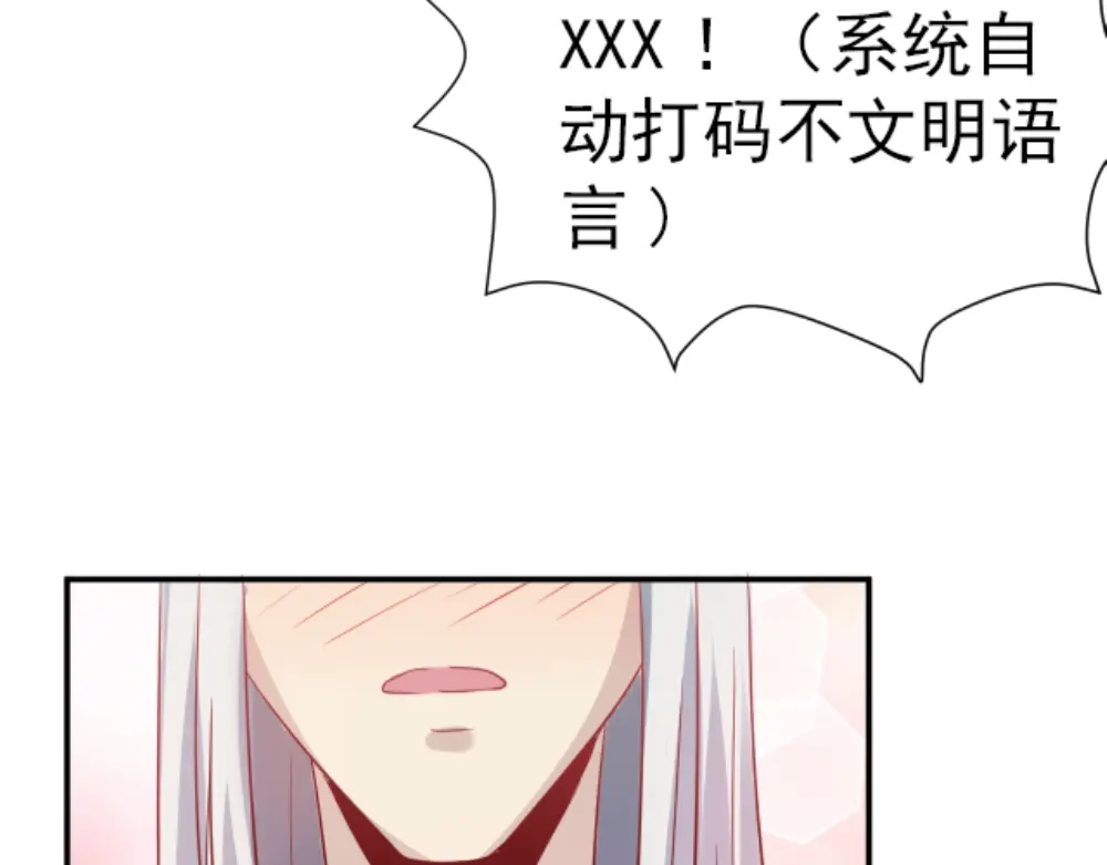 《美人千变》第3话 疗伤 第10页