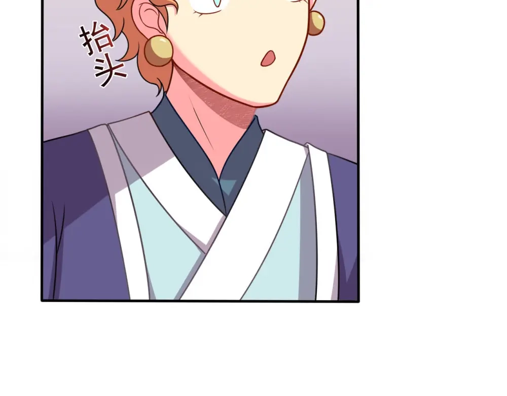 《美人千变》第3话 疗伤 第59页