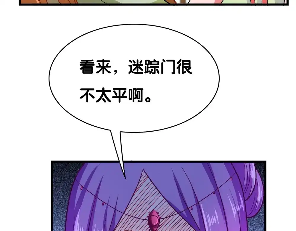 《美人千变》第30话 再会 第6页