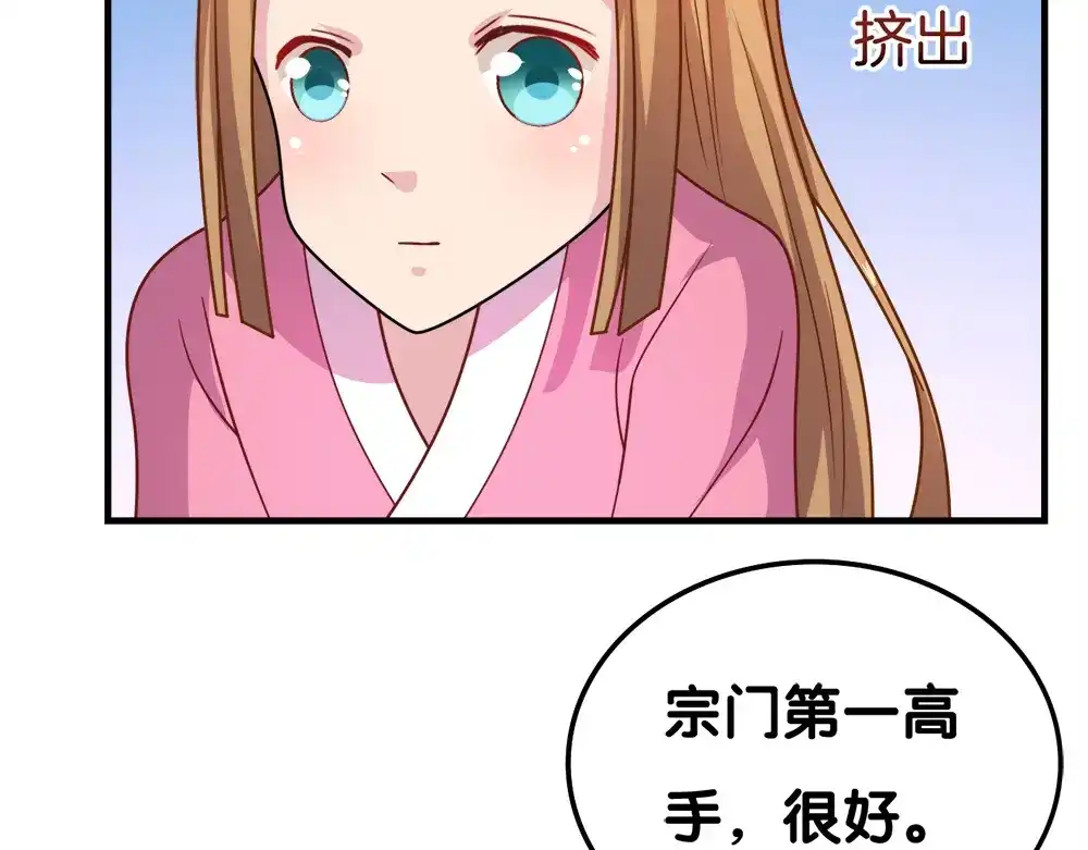 《美人千变》第30话 再会 第56页