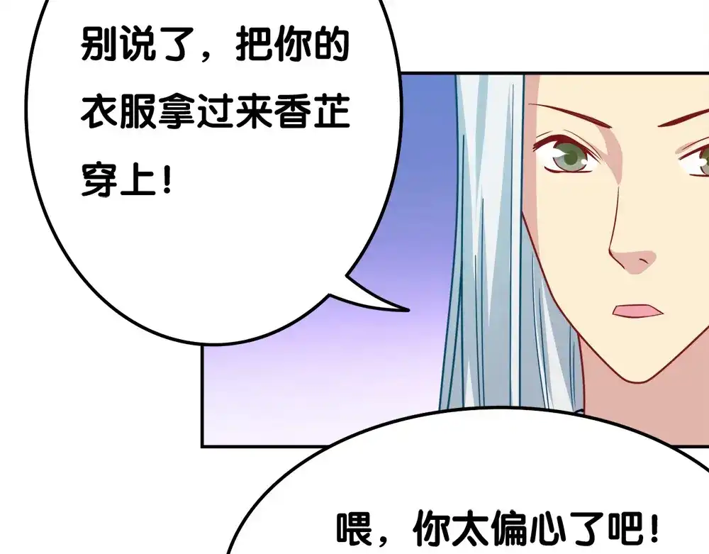 《美人千变》第30话 再会 第34页