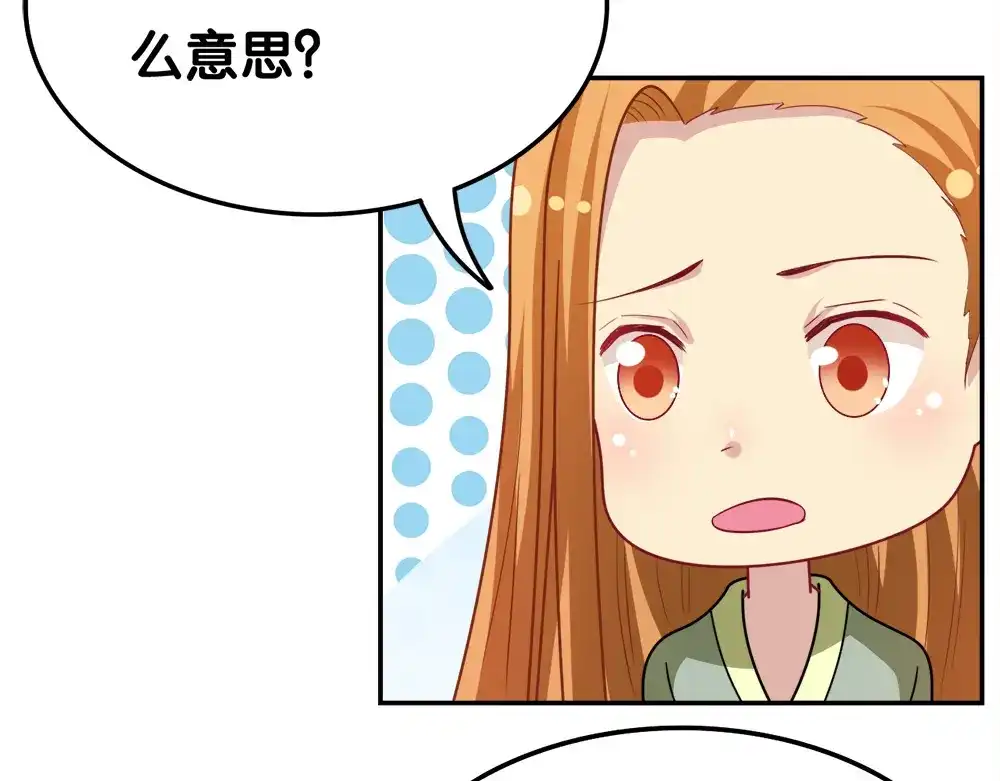《美人千变》第30话 再会 第39页