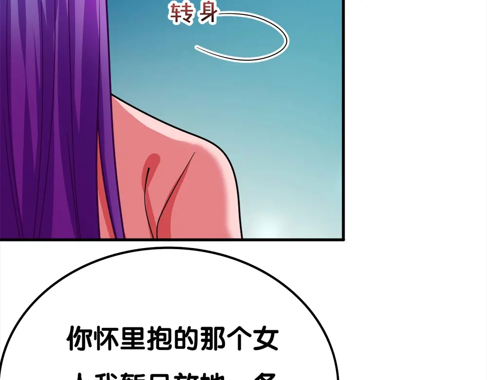 《美人千变》第30话 再会 第29页