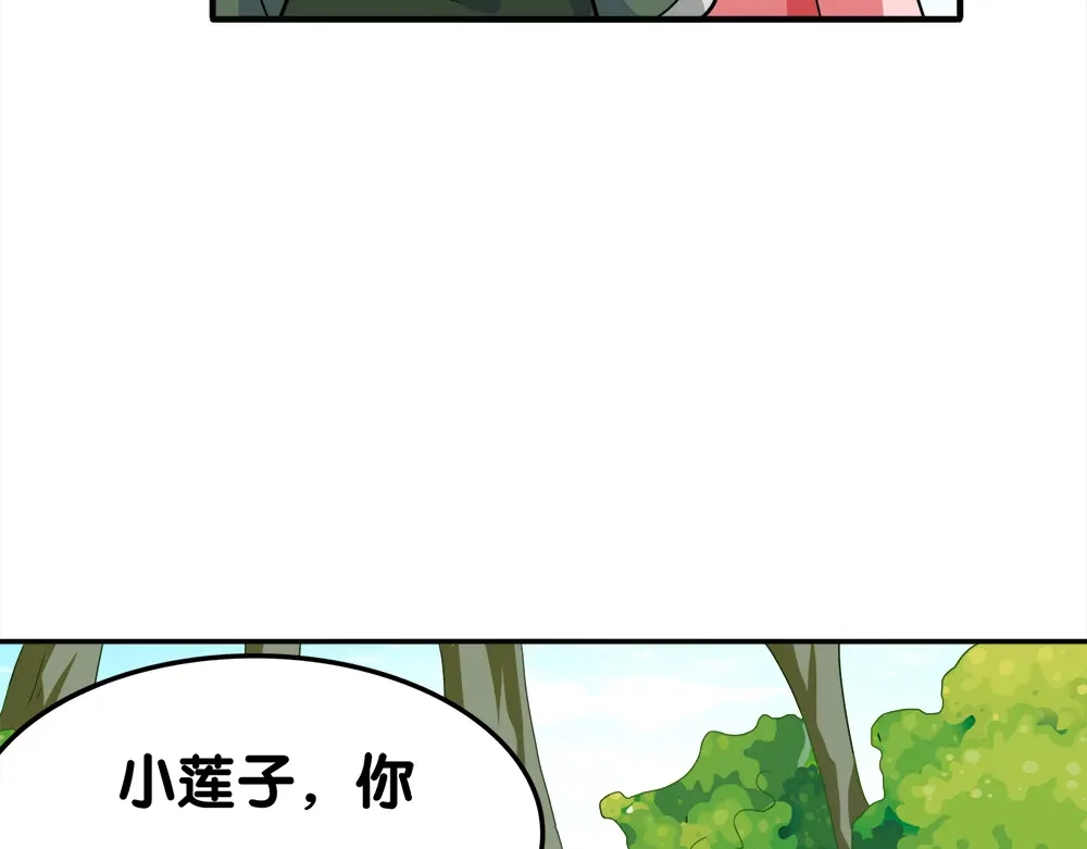 《美人千变》第30话 再会 第32页