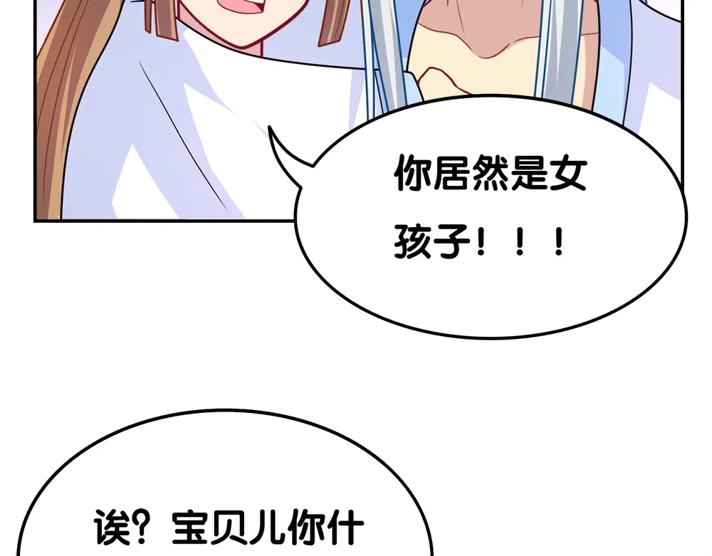《美人千变》第30话 再会 第38页