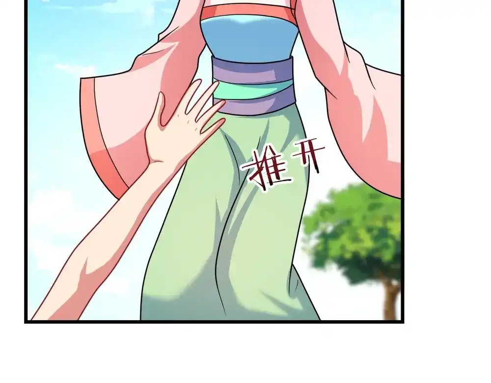 《美人千变》第30话 再会 第8页