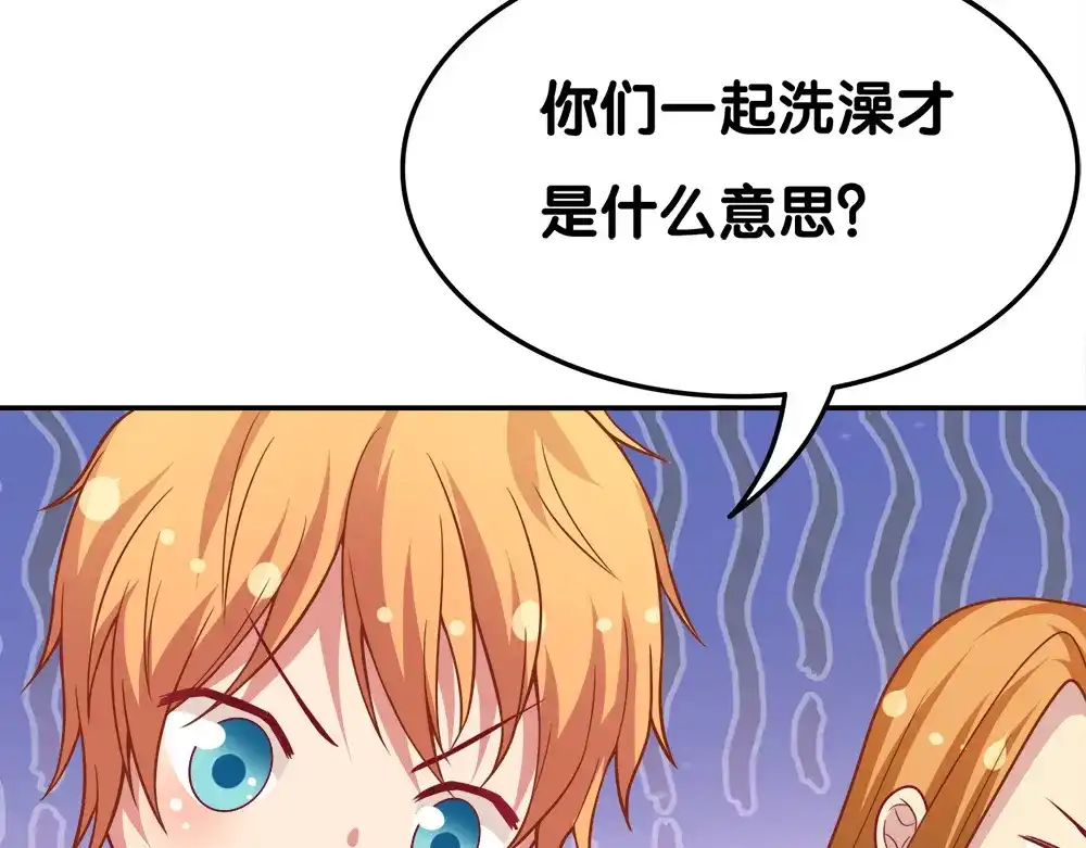 《美人千变》第30话 再会 第40页