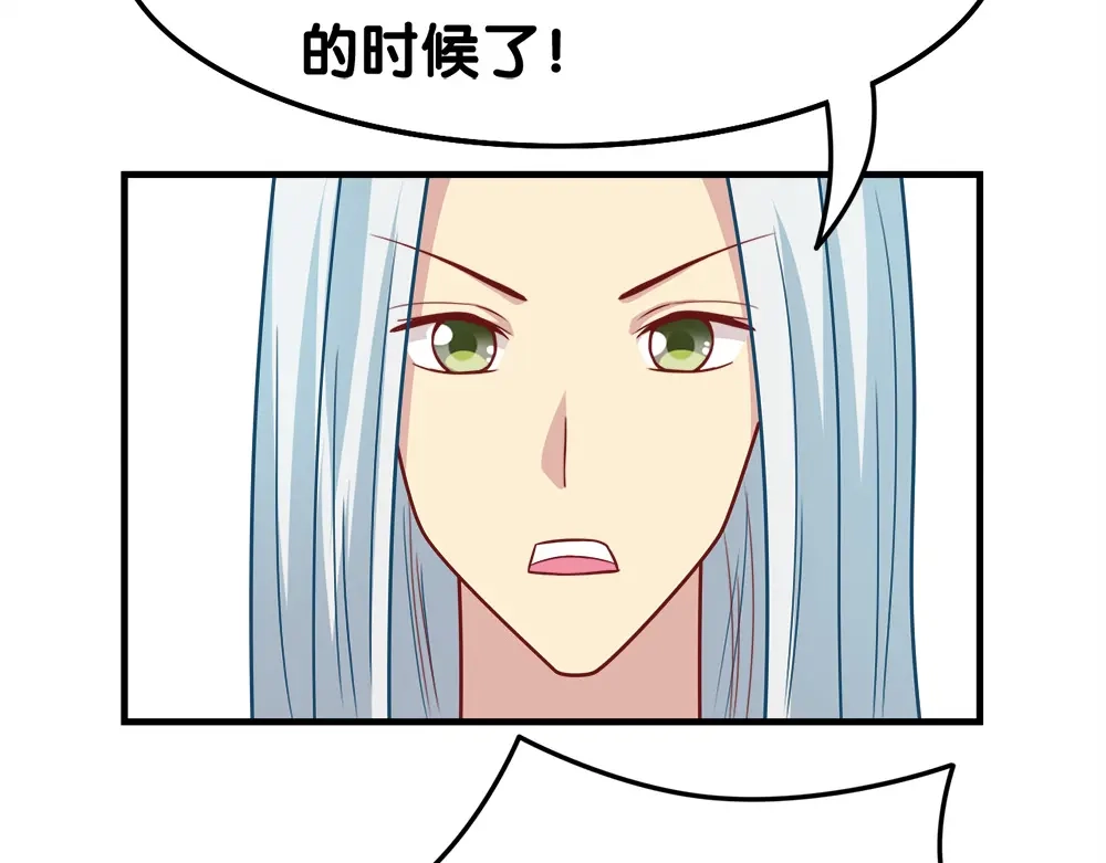 《美人千变》第30话 再会 第50页