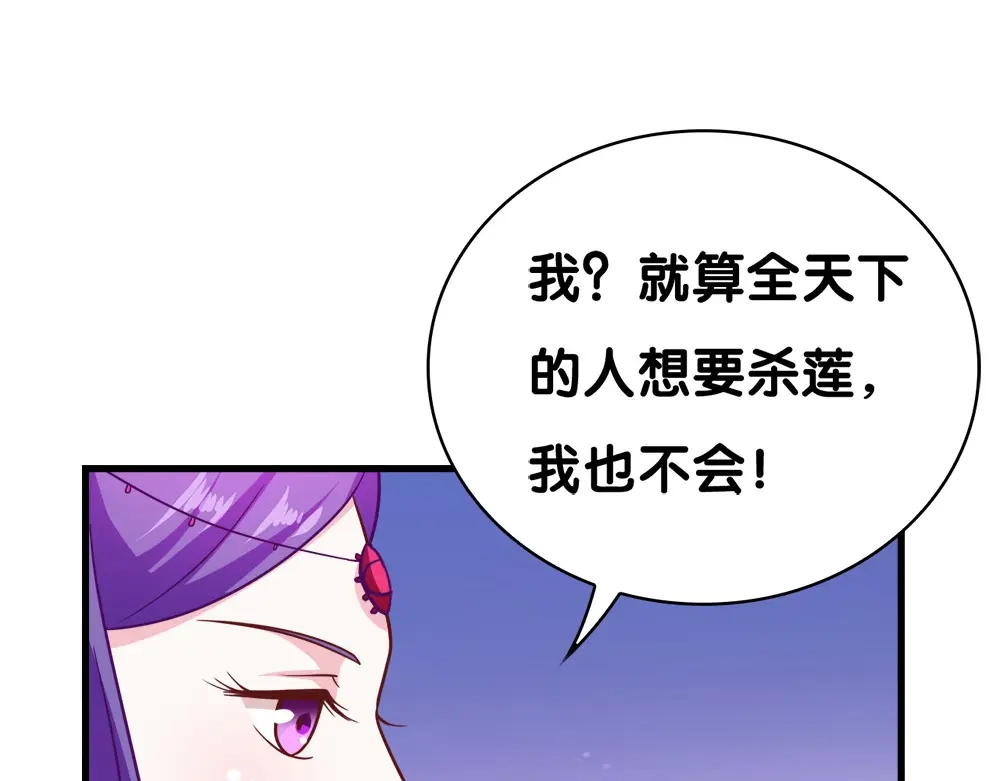 《美人千变》第30话 再会 第11页