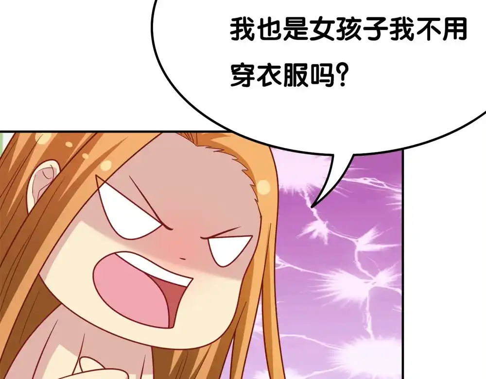 《美人千变》第30话 再会 第35页